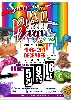 Main-Poster-Flyer